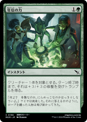 3fce269d-1d14-4631-8942-47314ad125dc Fanatical Strength