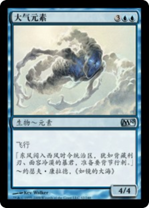 3fdc369c-1625-4bcd-9778-eecf245feb01 Air Elemental
