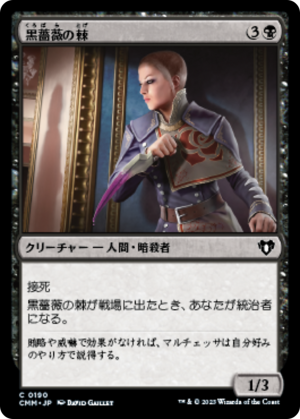 3fe83c5a-d1b8-4dc3-aa68-bb9560dc4862 Thorn of the Black Rose