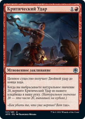 3fe914c5-ee93-447b-a81f-adeeeeb8f6b4 Critical Hit