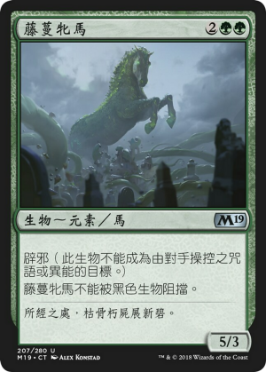 3fe970af-4acd-4fda-a840-bc736b44ce99 Vine Mare