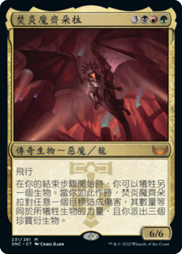 Ziatora, the Incinerator