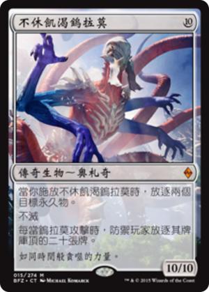 3ff36782-0f8e-4bb8-9674-78a69101e407 Ulamog, the Ceaseless Hunger