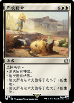 3ff38125-68b4-4d1f-9435-15a790106b93 Austere Command