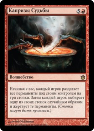 40070e81-6157-4059-80ea-009abd1732f6 Whims of the Fates