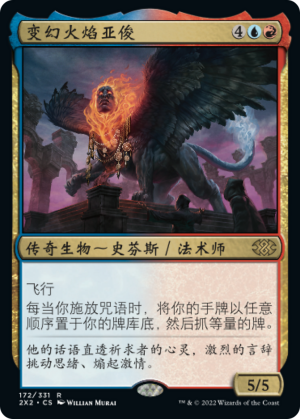 400c1328-1bef-4384-a6c0-752bf7ff8277 Arjun, the Shifting Flame