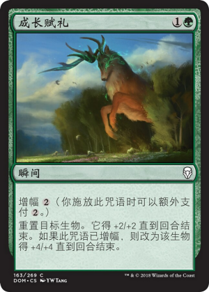 40112138-e422-49d1-84bf-4acb0a03a30c Gift of Growth