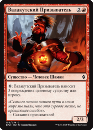 40177da1-a0d8-4aa2-961f-1b701a4c40a8 Valakut Invoker