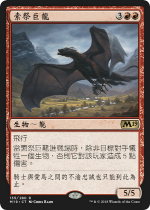 401b72e1-6696-4e57-bf2c-0e2a89972add Demanding Dragon