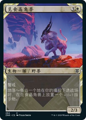 401f5f69-b25b-4a52-a8e7-b297d37f4fd4 Prowling Felidar