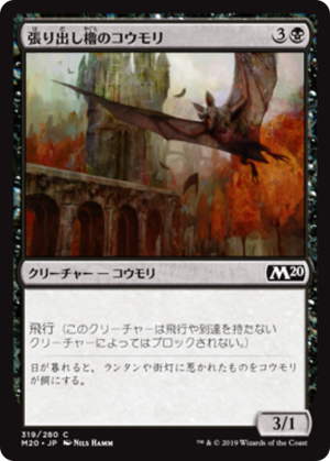 4022fef8-cd8d-49b2-84be-87f92a17009f Bartizan Bats