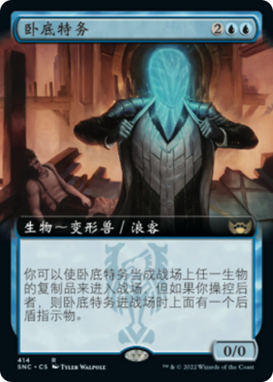 4030cc52-a145-4b59-b00b-88ab74659aaf Undercover Operative