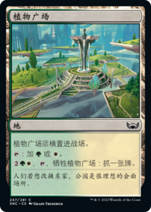 4031e396-13a6-4a91-addf-998710513b14 Botanical Plaza