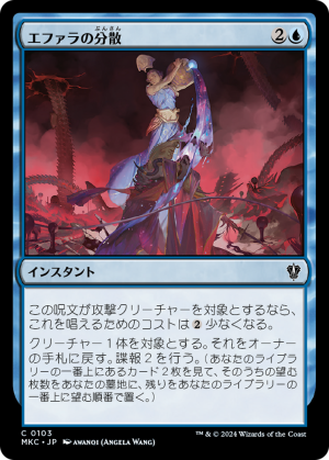 403c3995-3d90-4de0-9d33-3fb88aa16325 Ephara's Dispersal