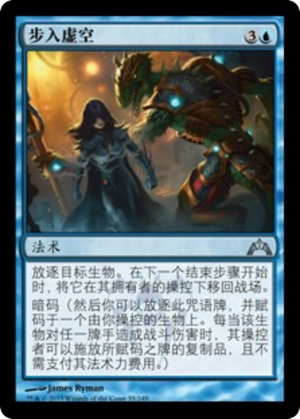 4042f70c-fc6e-42a3-bea8-8ce1fb14fcb3 Voidwalk