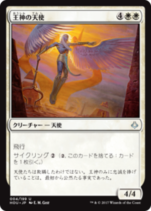 404b5920-ff59-47fe-a741-30ac079b1aa9 Angel of the God-Pharaoh