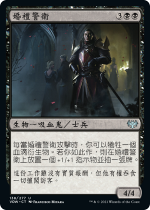 404c9ae0-2648-4a6a-9b74-540b5fb61bd1 Wedding Security