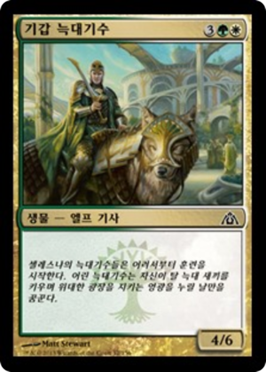 405eac4f-5f06-4c0b-a98e-5a947fa1b9c5 Armored Wolf-Rider
