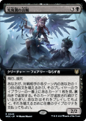 4062b483-6928-450a-ac3b-9a4b6ea429e6 Blightwing Bandit