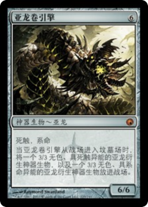 40710db0-016e-42e9-8b4c-f5963615e7e7 Wurmcoil Engine