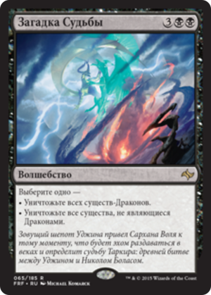 4073b94d-7244-449e-b763-572212604bb7 Crux of Fate