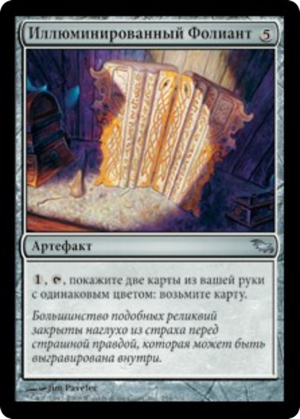 40878ceb-caf6-4382-92d5-8159f7515b2d Illuminated Folio