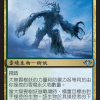 Abominable Treefolk
