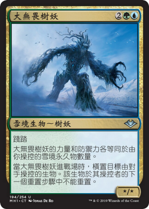 408fa0ce-2c91-4ac5-a658-96870031b0ca Abominable Treefolk