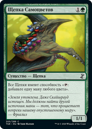 408fe8ac-438e-41ad-97bd-78e904de466f Gemhide Sliver