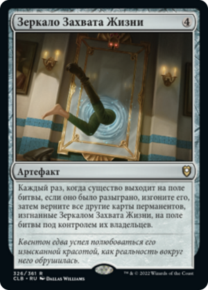 40a3395e-db8e-43b2-aab1-aab9184bc5ba Mirror of Life Trapping