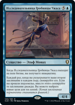 40a68b12-fbed-405a-80a3-3993b5a0b981 Tomb of Horrors Adventurer