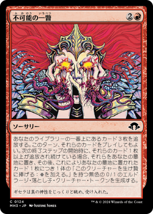 Glimpse the Impossible