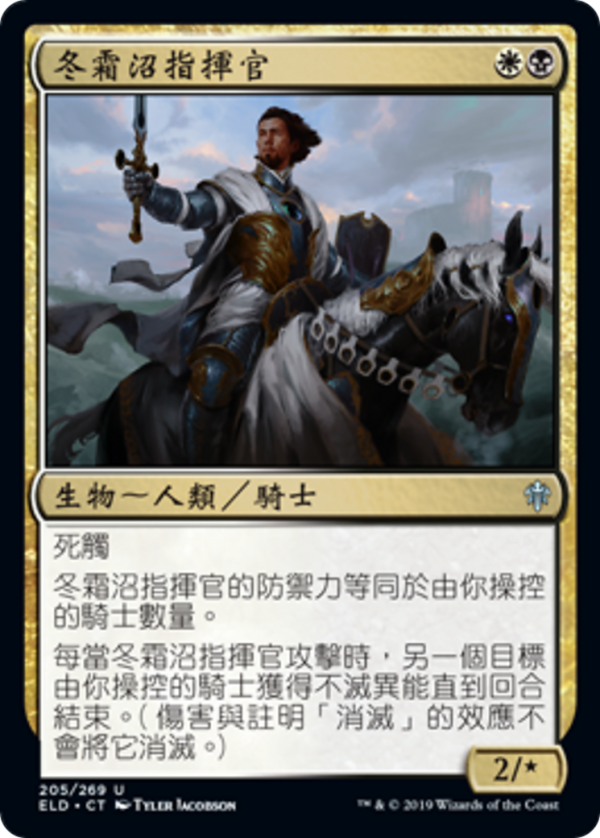 Wintermoor Commander