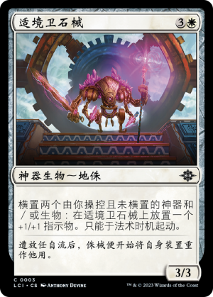 40ac56f2-4813-4560-9928-9ca6f250beba Adaptive Gemguard