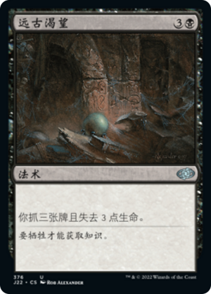 40b56f4e-e8f7-49ca-bdb6-ae2647c8e3e5 Ancient Craving