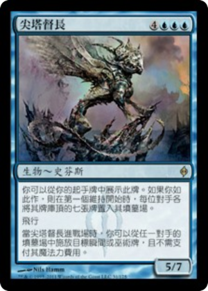 40b79538-3784-420e-acf6-0c418422d3f1 Chancellor of the Spires