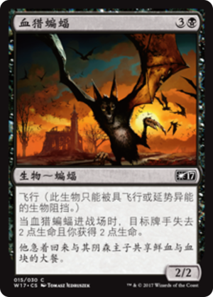 40df83d7-2cc5-4ac7-9efc-8a17c150e381 Bloodhunter Bat
