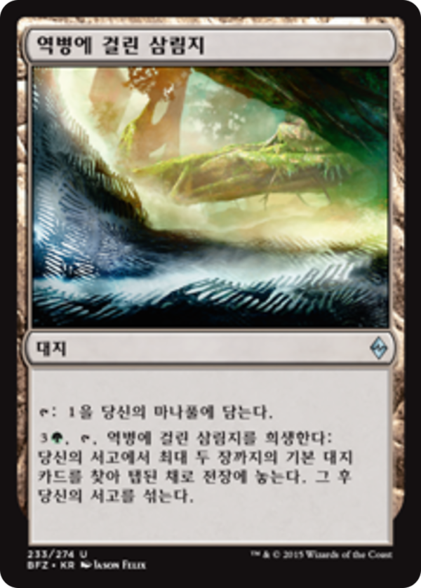 40e10619-31fa-4d61-bdbf-6700d9293193 Blighted Woodland