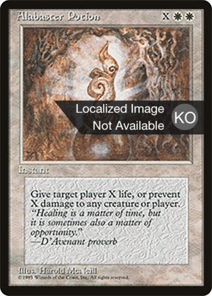 411c951a-4568-4af6-84f9-30d1b67b4c07 Alabaster Potion