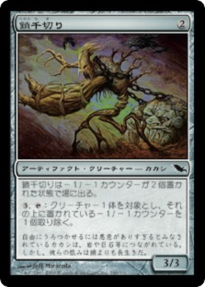 411db531-07a0-4623-a5ec-6446d275baa7 Chainbreaker