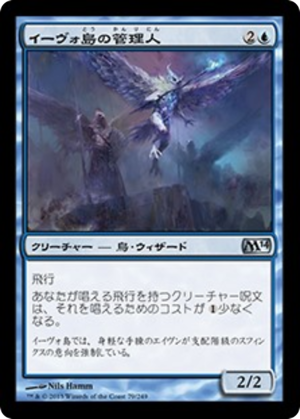 4120e96f-a9eb-4fcc-a647-bdf5e011337c Warden of Evos Isle