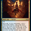 Yusri, Fortune's Flame