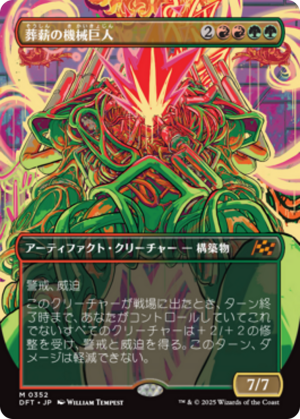 41282845-dcd5-4d77-b416-a8da65667afb Pyrewood Gearhulk