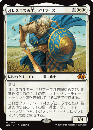 412f4015-841d-4cb3-abc5-b0b6e22c83f6 Brimaz, King of Oreskos