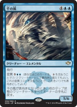 41464992-bde1-492b-9f8b-820a0636eaa0 Thousand Winds