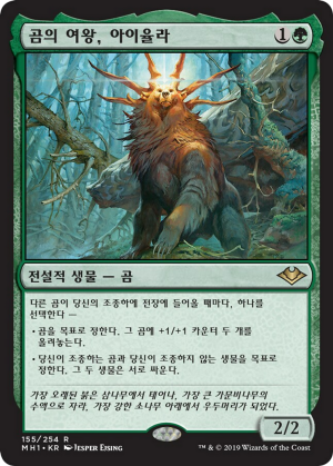 414768ff-90f4-4965-8946-d98e82c4d900 Ayula, Queen Among Bears