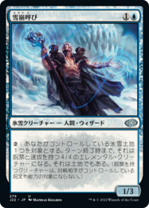 4166d9a2-c228-41eb-b2ac-55b73f0fd7a5 Avalanche Caller