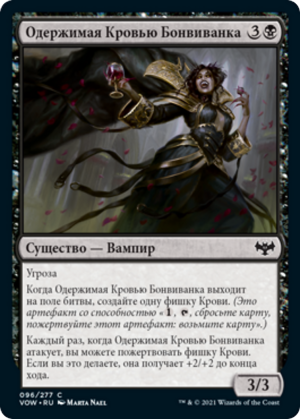 4168cbb4-9b9c-4fbc-84d8-68d0827d9bd3 Bloodcrazed Socialite