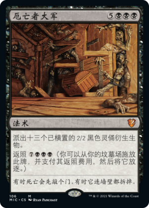 417fd830-ad7c-4e32-8cfd-974d7db33e96 Army of the Damned