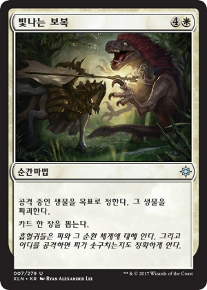 418981ba-1565-43b9-ac6b-1e71bb43e119 Bright Reprisal